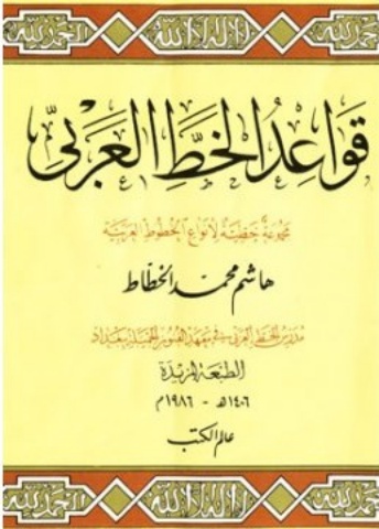 Noor-Book
