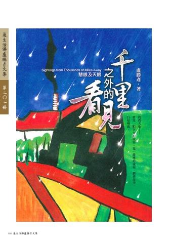 文集序總覽-21x29