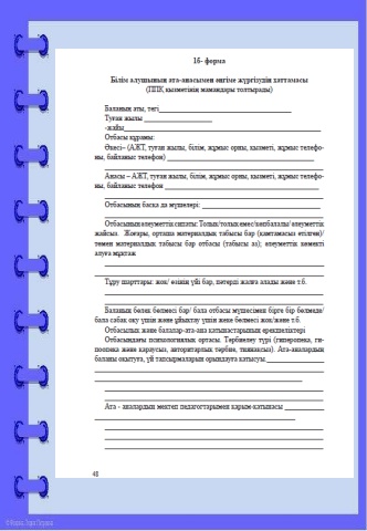 сугирова2222