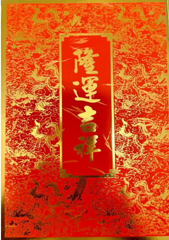 林倪均 紫微斗數和八字 合參