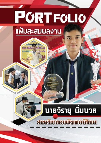 Portfolio-Teacher-M