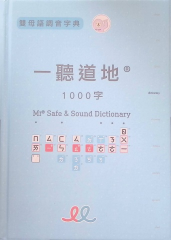 一聽到地10