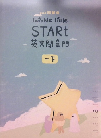 英文開星門(一下)