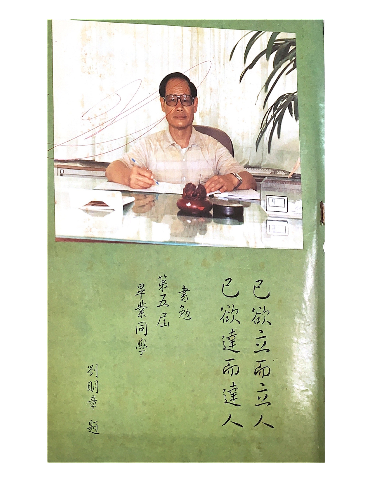 第五屆
