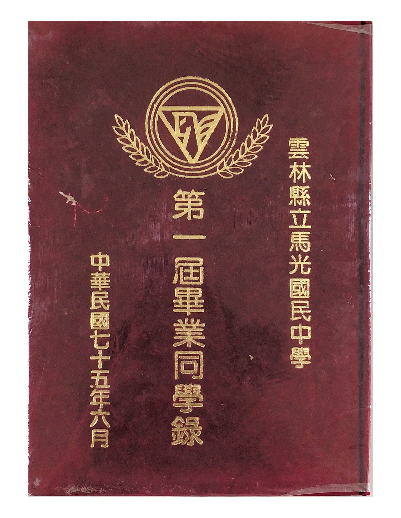 第一屆