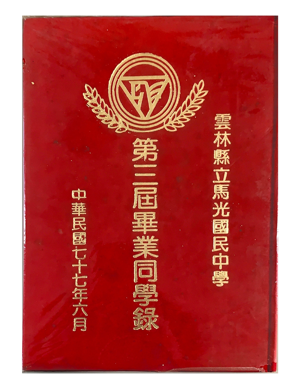 第三屆