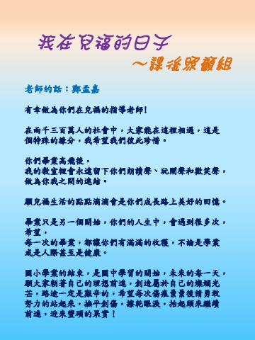 畢業刊1