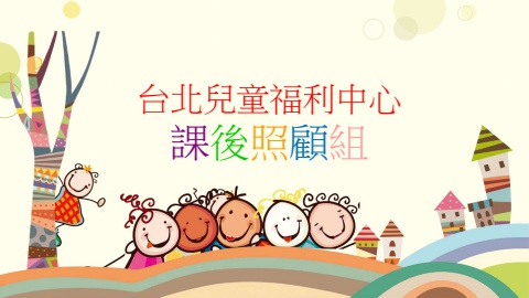 112新生座談-test
