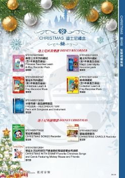 凱翊音樂-聖誕樂譜目錄(20頁)_2021.11版 Christmas Book Catalogue  By Kaiyi Music in Taiwan