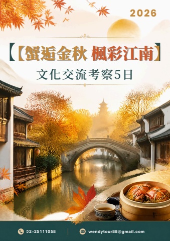 說資_1025江南五日