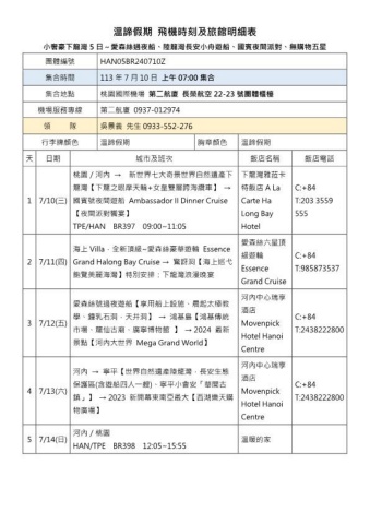 0710說明會資料