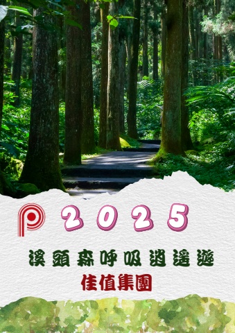 0920 佳值溪頭手冊_日文版