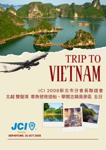 1031北越下龍灣手冊