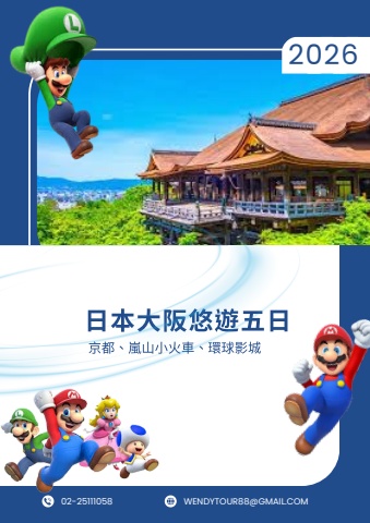 0511日本大阪手冊