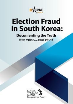 Election Fraud in Korea-ENG-KOR