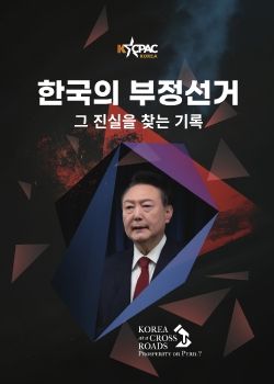 Election Book-KOR