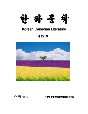 22호 한카문학