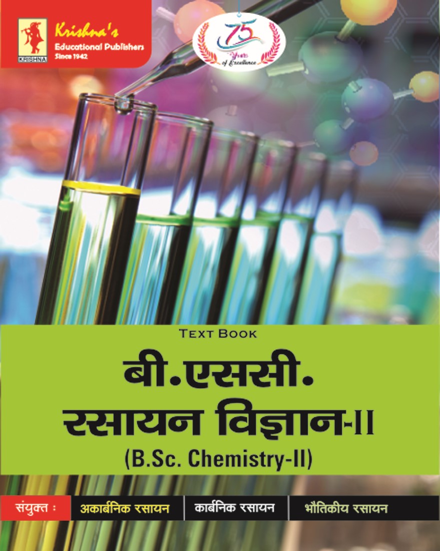 B.Sc. Chemistry-II [Transition Elements, Chemi-energnetics, Phase Equilibria] (Hindi) Code 893-02