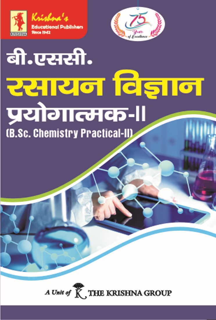 B.Sc. Chemistry Practical-II (Hindi) Code 836-01