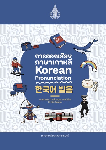 KoreanBook