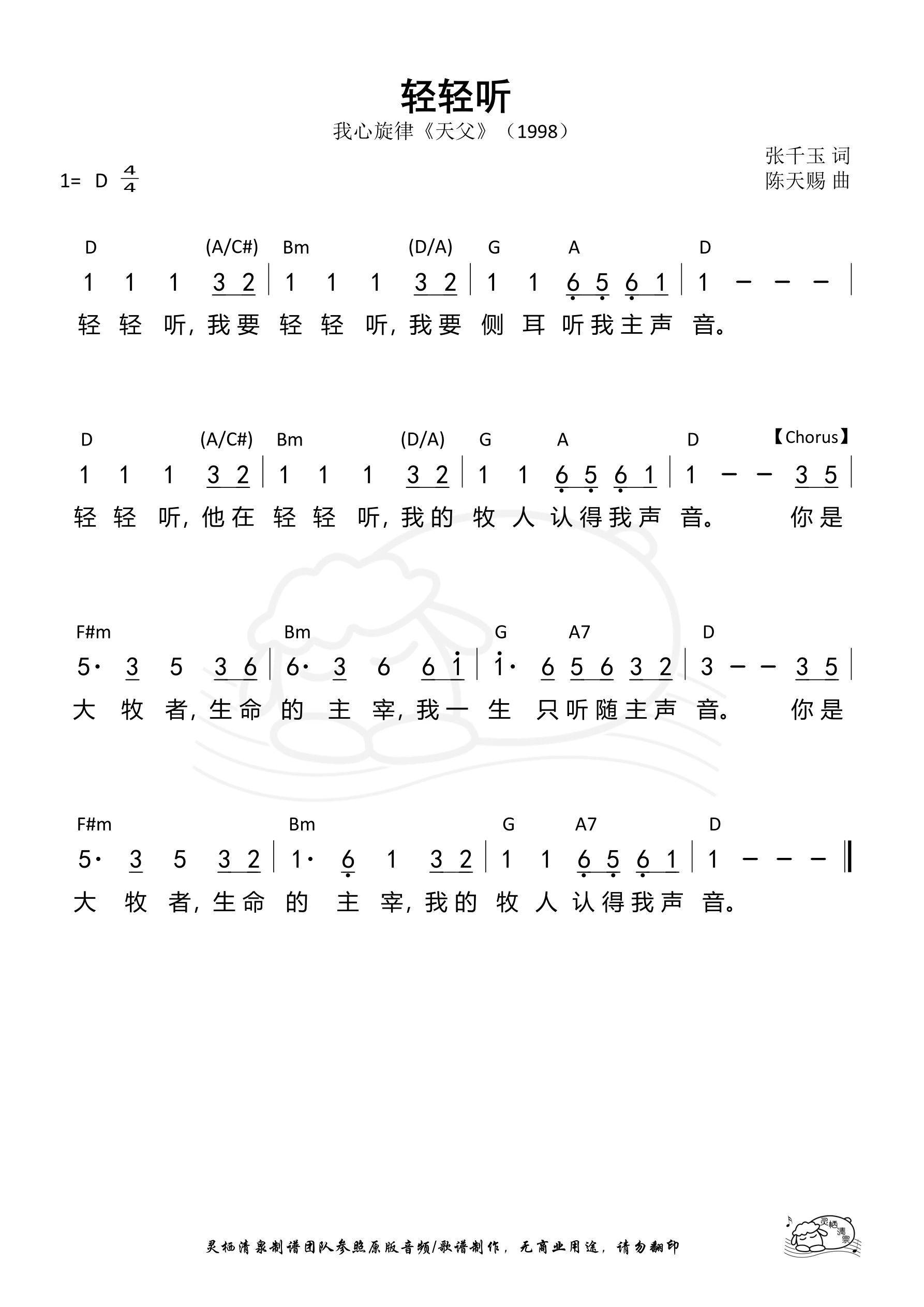 qingqingting