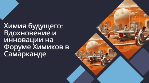 freepik-ximiia-budushhego-vdoxnovenie-i-innovacii-na-forume-ximikov-v-samarkande-20251030040558nyet