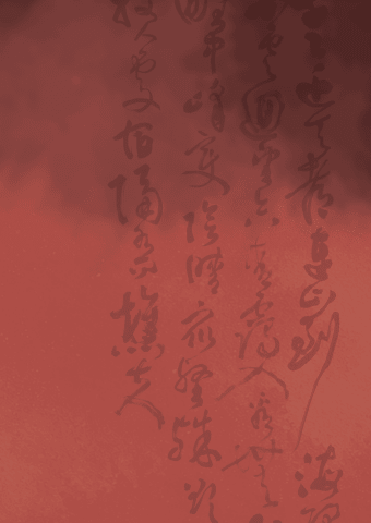 金桃盛硯墨舞紅塵-中華咸集書法學會二零二六會員暨名家邀請展