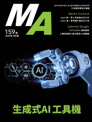 MA159-生成式AI工具機