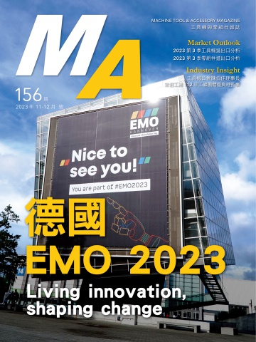 MA156-德國 EMO 2023