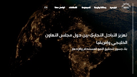 MBRS Profile Arabic