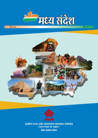 Hudco Book Final 21