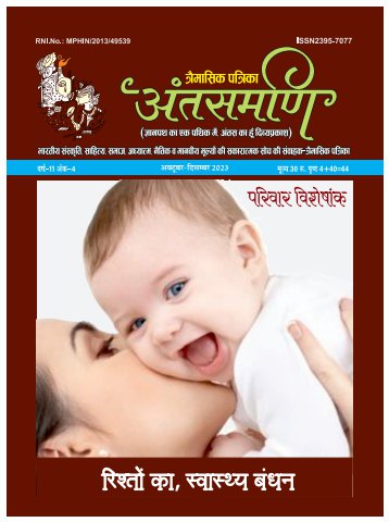 Antasmani Oct - Dec