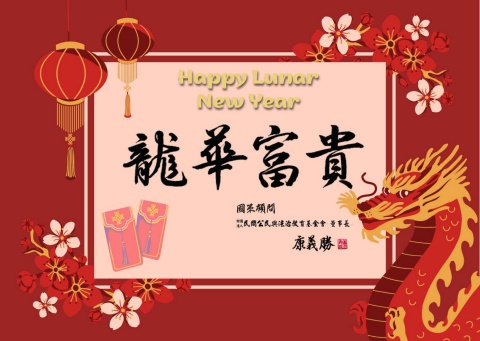 2024明信片賀卡