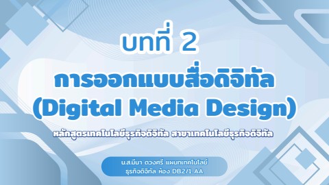 งานที่2 มีนา ดวงศรี เลขที่29 db