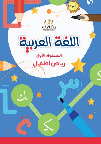 KG1 Arabic