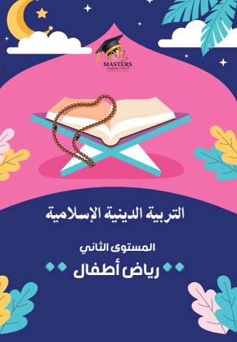 دين كى جى 2 تيرم اول