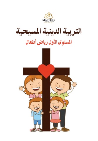 كى جى 1 دين مسيحي