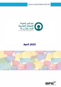 EHRDC PR REPORT APRIL 2025