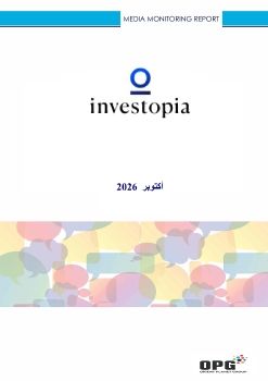 INVESTOPIA ARABIC PR REPORT - OCTOBER 2026