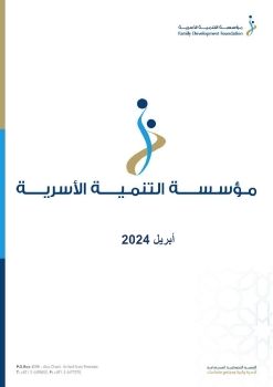 FDF PR REPORT - APRIL 2024 (ARABIC)