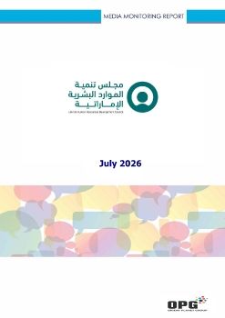 EHRDC PR REPORT - JULY 2026