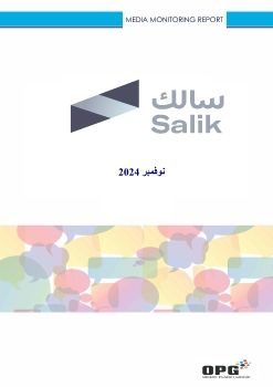 SALIK ARABIC GENERAL REPORT NOVEMBER 2024