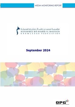 MBRF Arabic General Report - September 2024