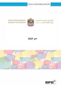 MOE ARABIC PR REPORT - MAY 2025 (Part 4)