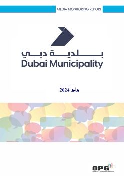 DUBAI MUNICIPALITY ARABIC GENERAL REPORT JULY 2024