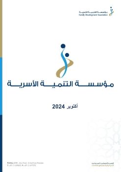 FDF PR REPORT - OCTOBER 2024 (ARABIC)