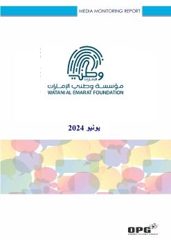 WATANI AL EMARAT FOUNDATION PR REPORT - JUNE 2024