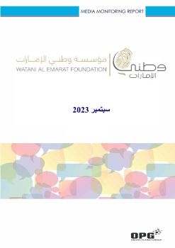 WATANI AL EMARAT FOUNDATION PR REPORT - SEPTEMBER 2023