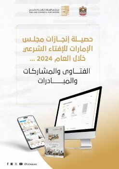 كتاب الانجازات