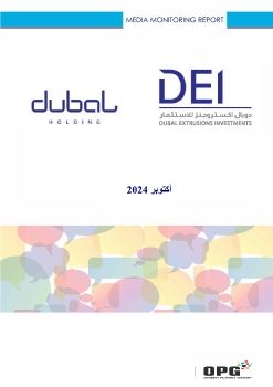 DUBAL HOLDING PR REPORT - OCTOBER 2024